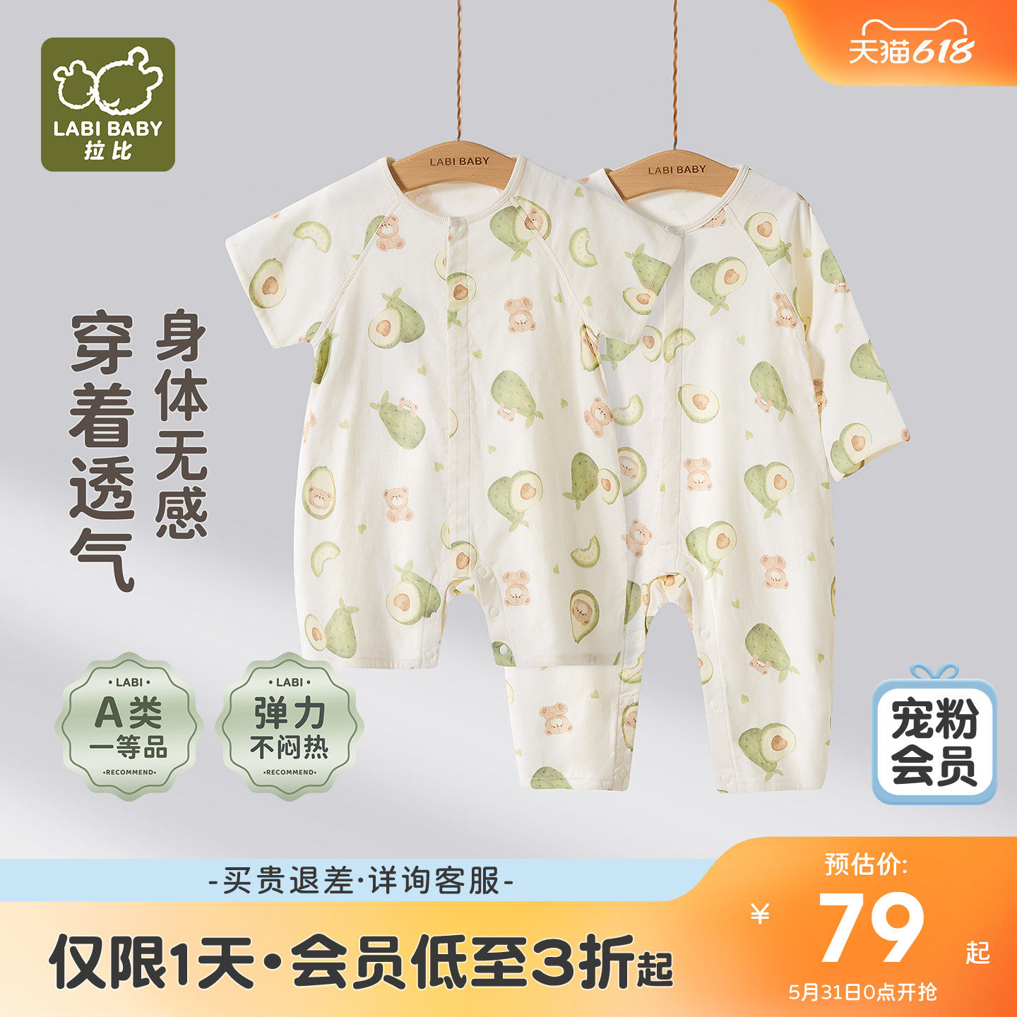 拉比婴儿纱布短袖全开连体衣2026夏季新款宝宝透气薄款哈衣爬服