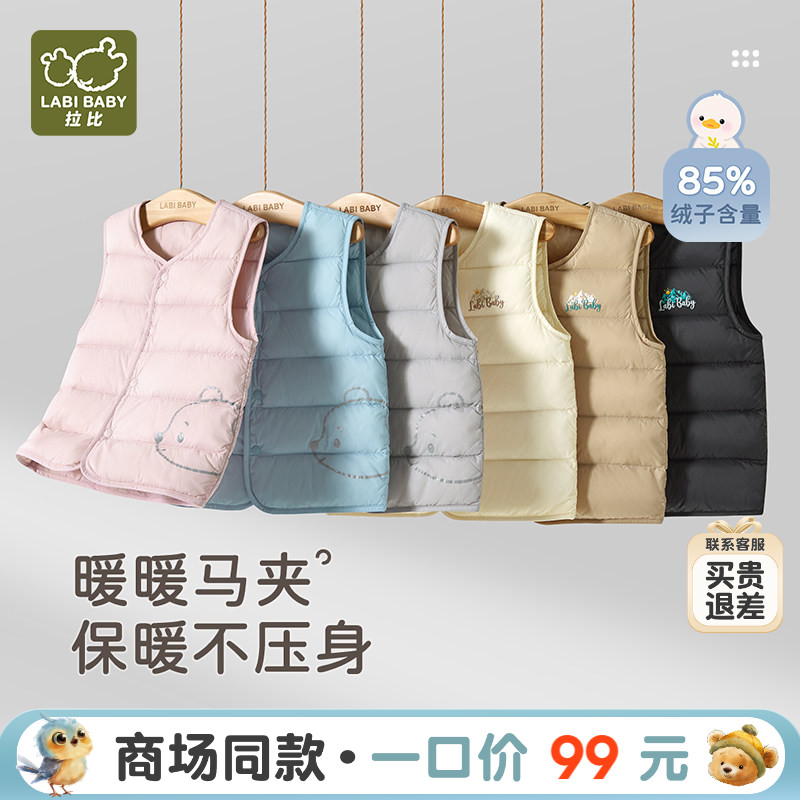 拉比儿童轻薄按扣羽绒马甲图片