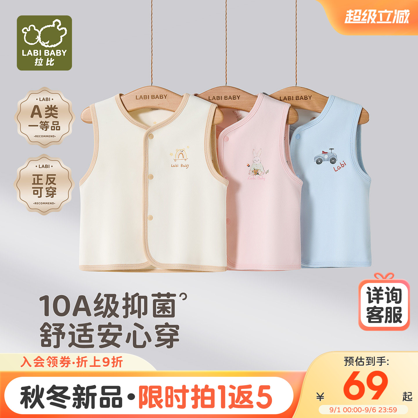 拉比儿童全开两面穿纯棉秋冬马甲图片
