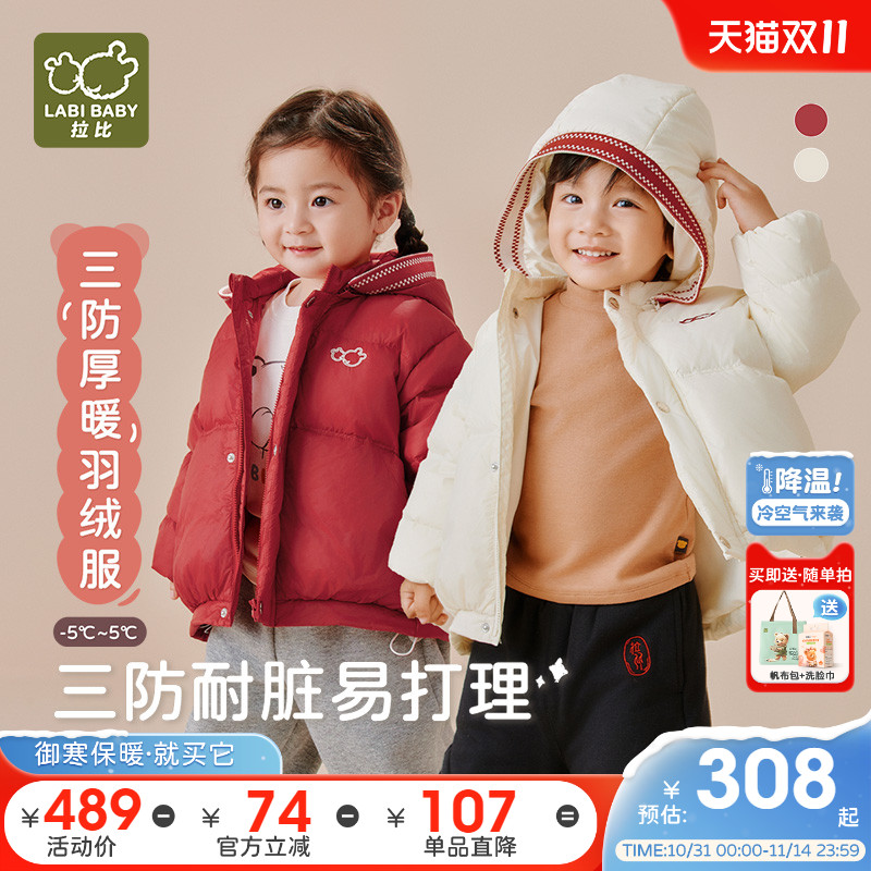 拉比儿童三防羽绒服外套