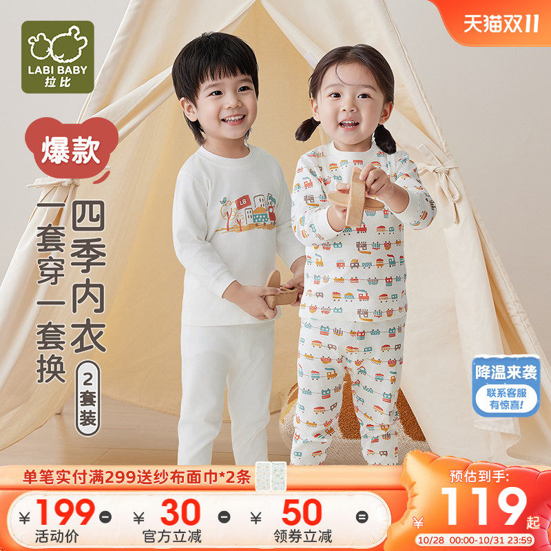 爆款拍反￥5拉比儿童内衣2套装