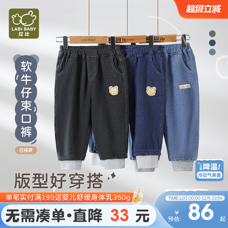 爆款!拉比宝宝休闲运动束口长裤