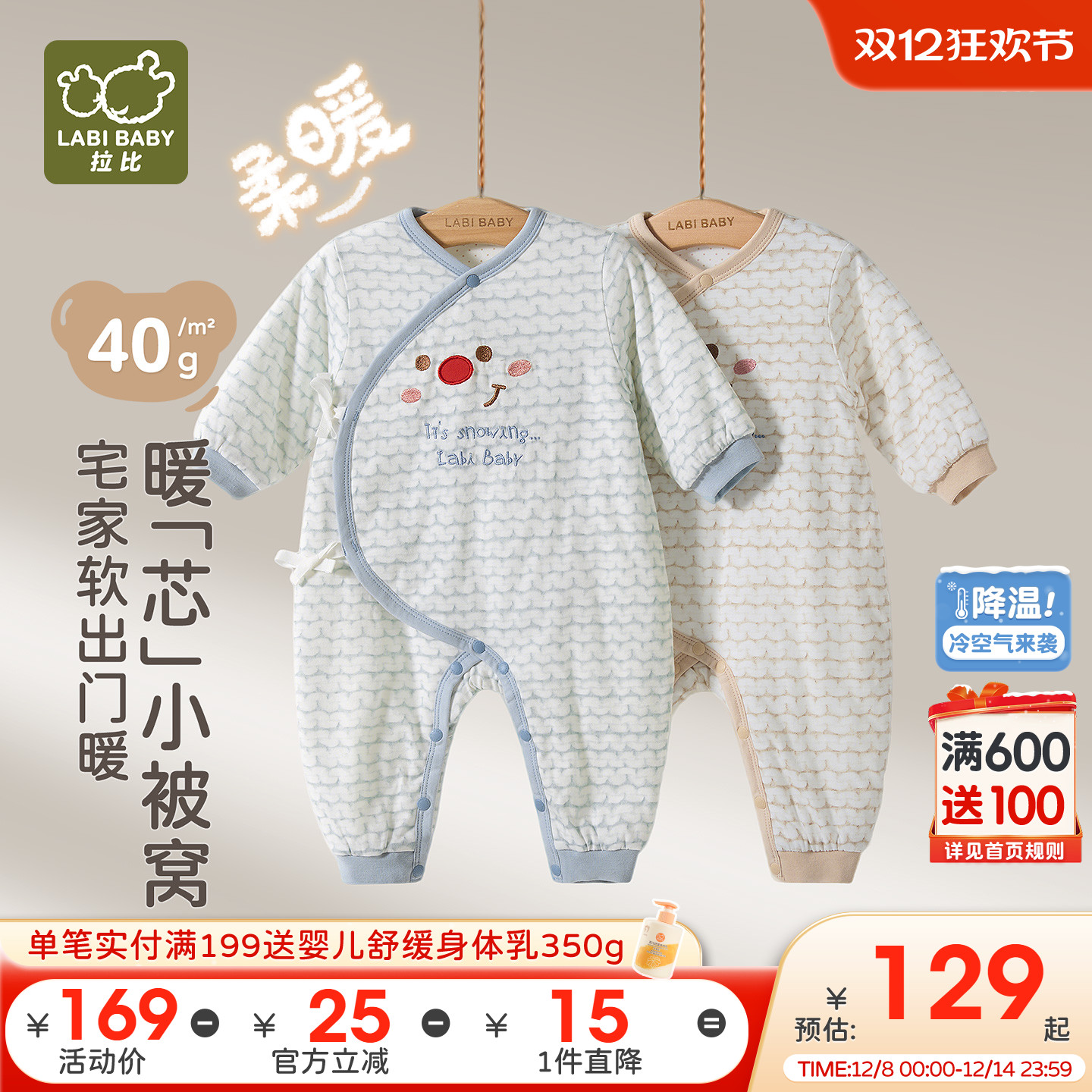 拉比婴儿家居绑带连体衣