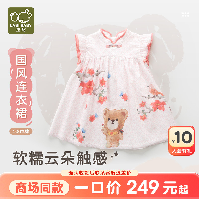 拉比女童花边国风连衣裙夏季