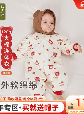 拉比婴儿哈衣25冬新品宝宝连体衣婴儿120g夹棉加厚保暖红色连体衣