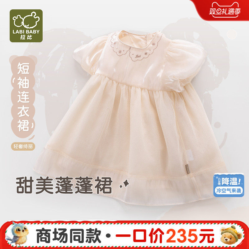 拉比女童连衣裙甜美休闲夏季