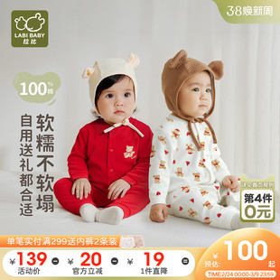 拉比婴儿全开连体衣红色喜庆纯棉长袖护肚四季新生儿宝宝哈衣爬服