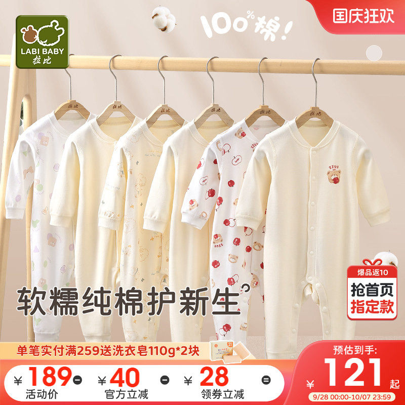 拉比婴儿连体衣26四季新品宝宝哈衣爬服2件新生儿衣服保暖连体衣