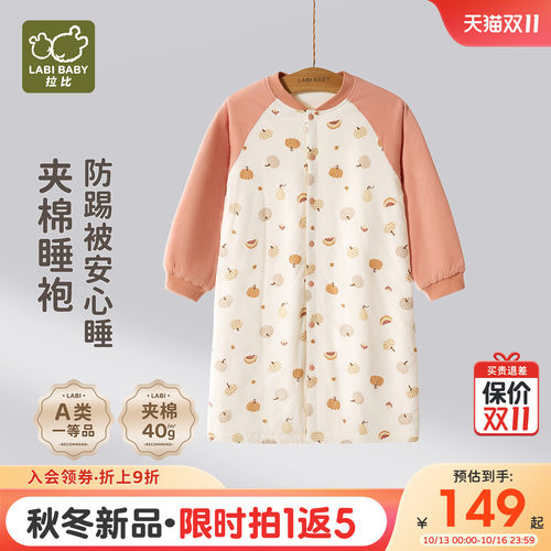 拉比儿童40g夹棉保暖秋冬睡袍