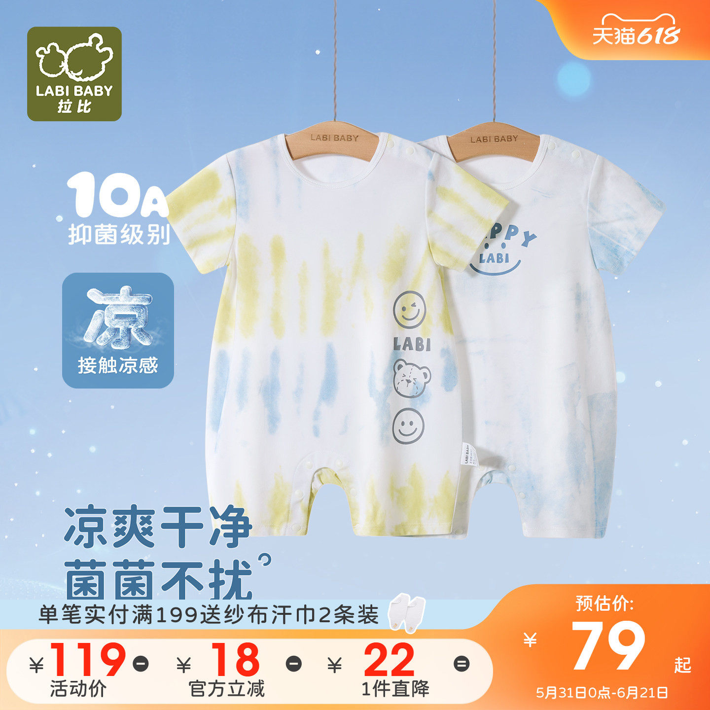 【凉感抑菌】拉比婴儿短袖肩开连体衣2026夏季新款宝宝哈衣爬爬服