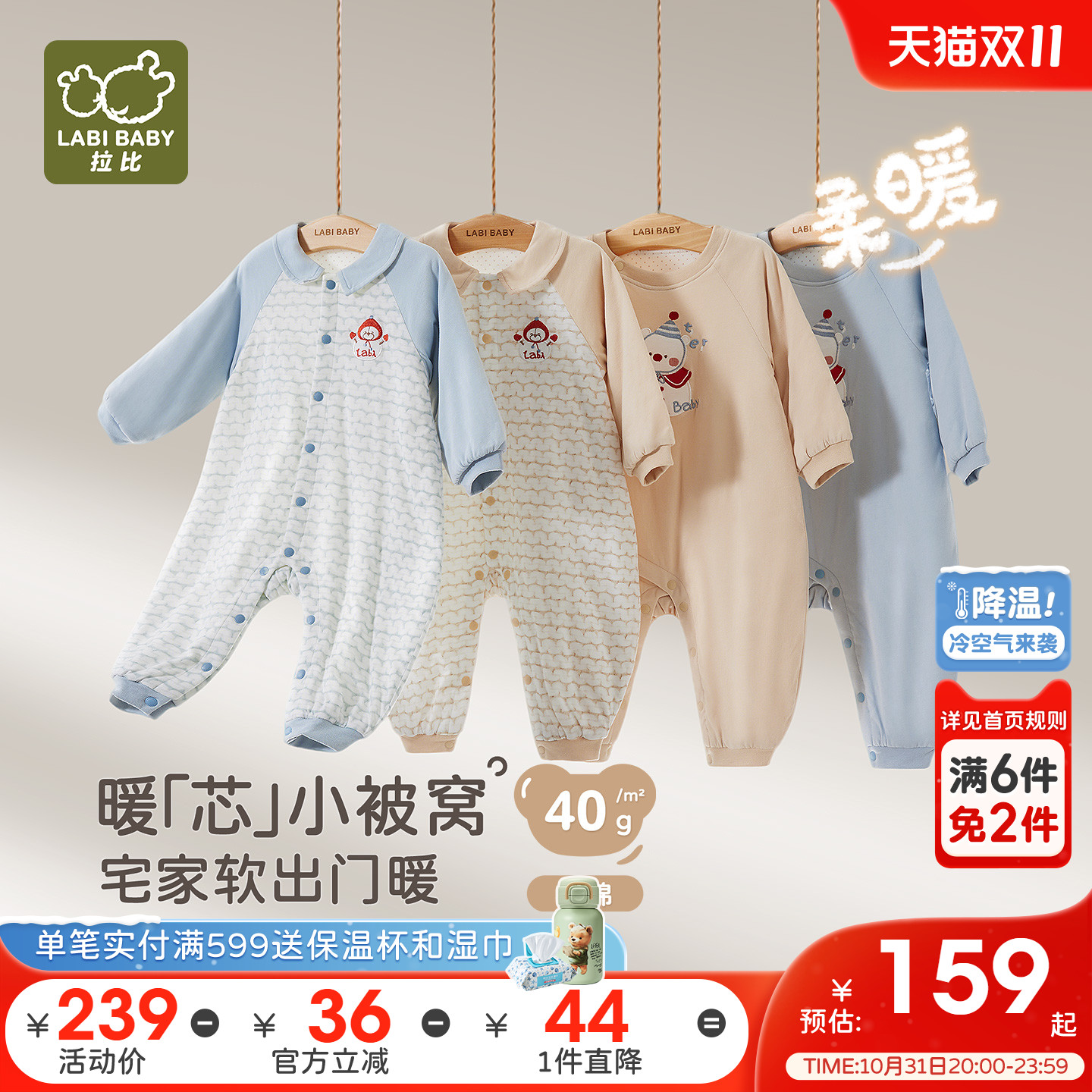 拉比婴儿全开连体衣40g夹棉保暖居家外出长袖新生儿宝宝哈衣爬服