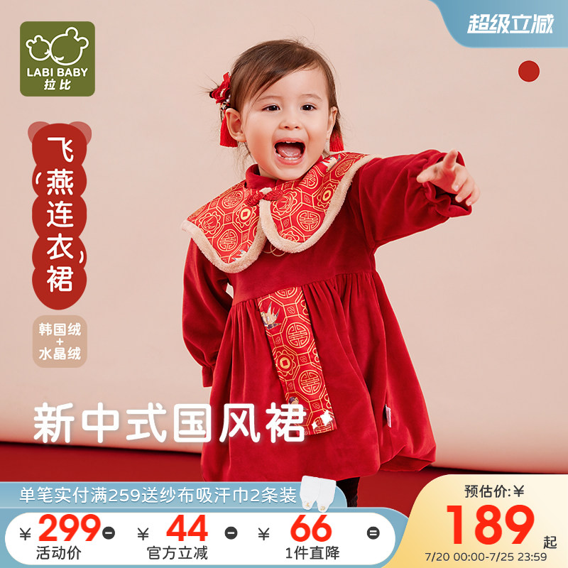 拉比2024拜年服童装连衣裙女童中式国风裙子250g龙年保暖新年唐装