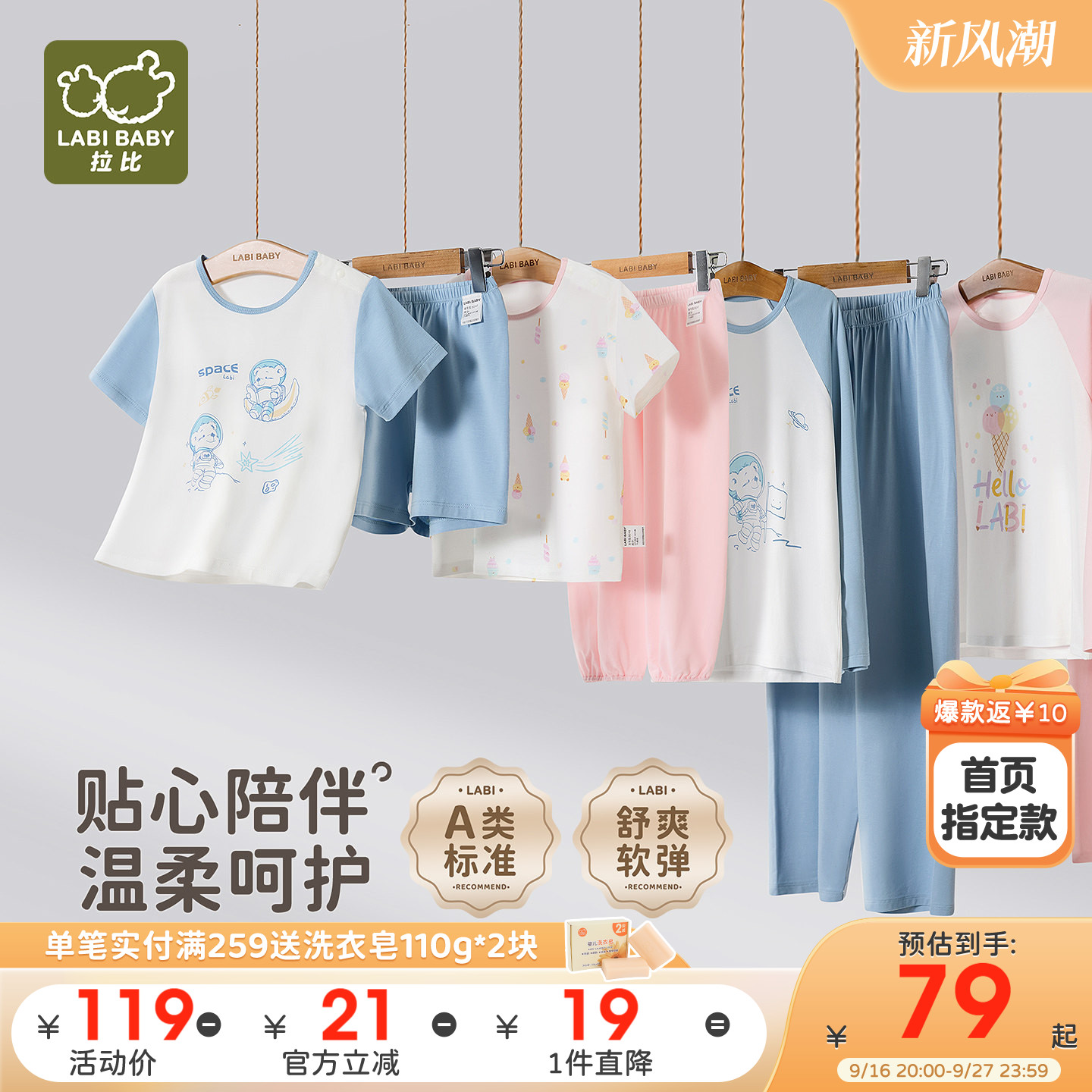 拉比儿童圆领睡衣套装短袖长裤2026夏季新款男女童家居空调服套装