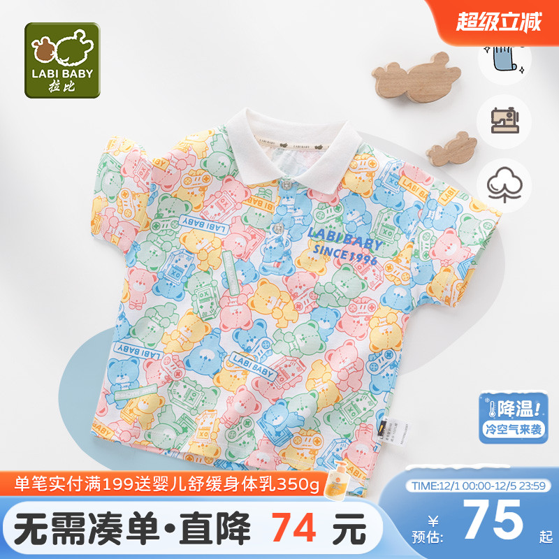 拉比童装新款儿童polo衫上衣