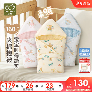 拉比婴儿抱被加厚保暖160g夹棉秋冬初生宝宝豆豆绒安抚盖毯防惊跳