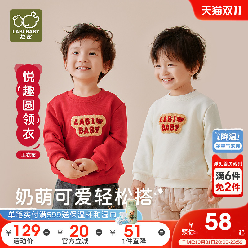 拉比儿童圆领上衣男女童外出打底卫衣红色2025秋冬新款长袖t恤