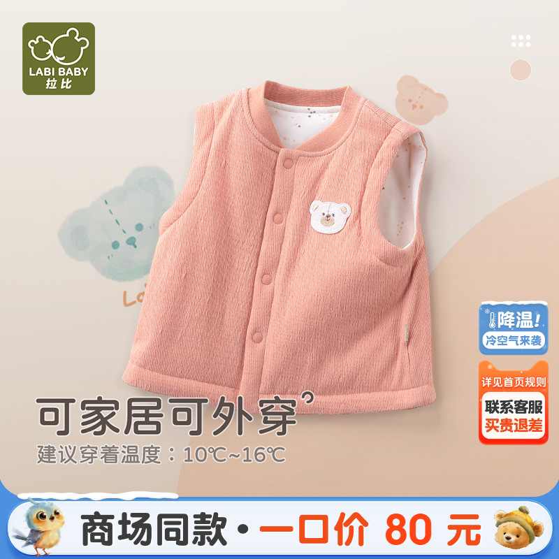 拉比休闲秋冬全开马夹