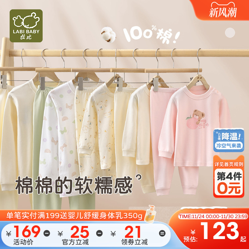 爆款·买返10!拉比宝宝秋衣秋裤