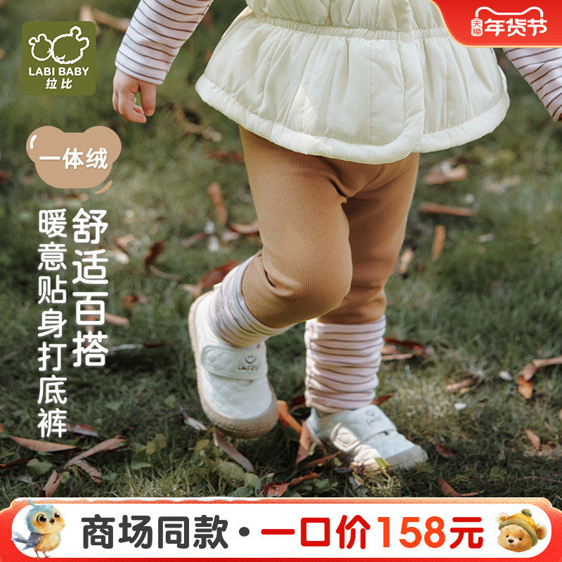【商场同款】拉比儿童反口打底裤加绒保暖冬季新款女童家居打底裤,童装/婴儿装/亲子装,裤子,淘宝优惠券,粉丝福利购,淘宝优惠卷