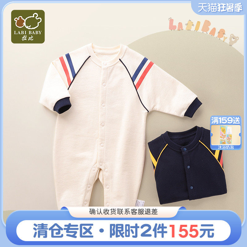拉比官方旗舰婴儿衣服男宝宝连体衣秋冬外出衣服长袖儿童哈衣爬服