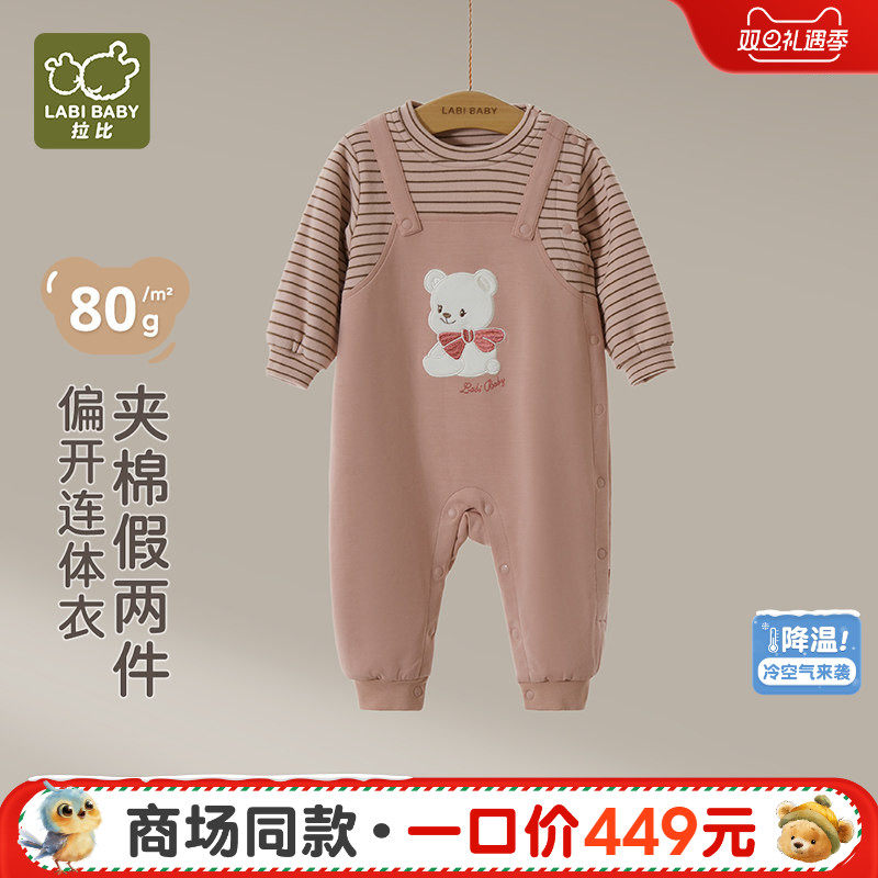 拉比婴儿假两件连体衣