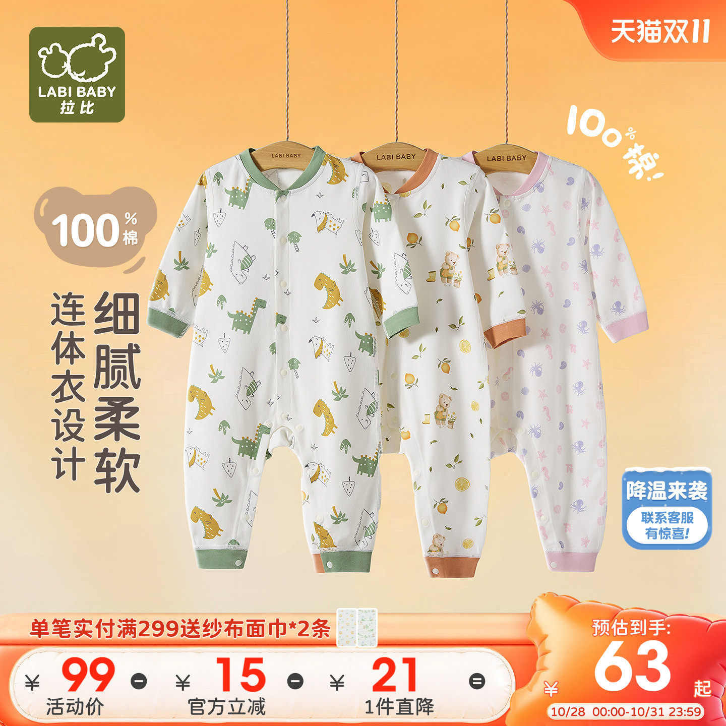 拉比婴儿连体衣26秋冬新款纯棉新生儿系带哈衣初生宝宝衣服连体衣