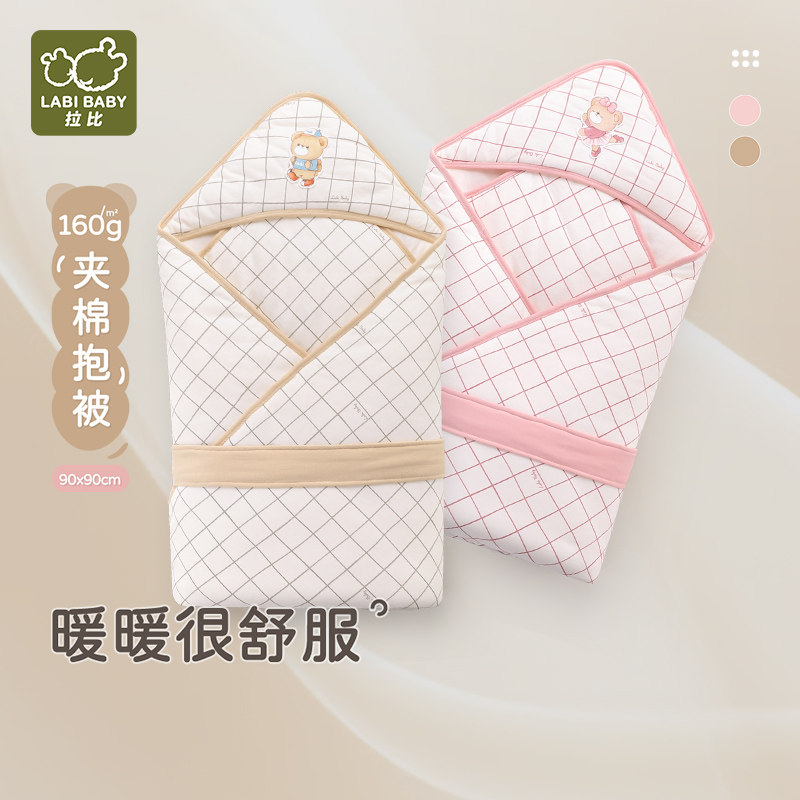 【商场同款】拉比儿童抱被新生儿初生25冬新款160g夹棉被子90*90,婴童用品,婴童抱被/抱毯,淘宝优惠券,粉丝福利购,淘宝优惠卷