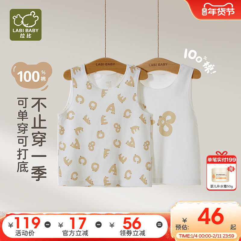 拉比儿童圆领背心内衣家居打底保暖男女童四季纯棉背心上衣2件装