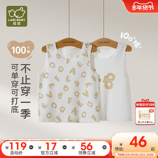 拉比儿童圆领背心内衣家居打底保暖男女童四季纯棉背心上衣2件装