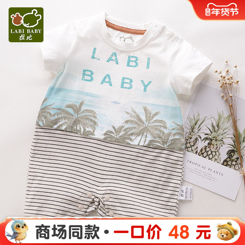 【商场同款】拉比官方旗舰夏装婴儿短袖哈衣连体衣男宝宝爬服抱衣,童装/婴儿装/亲子装,连身衣/爬服/哈衣,淘宝优惠券,粉丝福利购,淘宝优惠卷