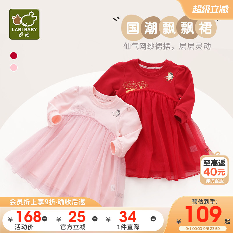 拉比童装女童连衣裙2025秋装女宝宝网纱公主裙红色小女孩蓬蓬裙子
