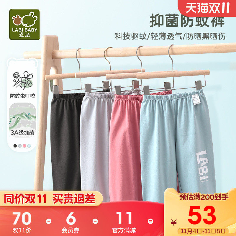 拉比儿童2023年新款春夏装男女童长裤舒适宝宝抑菌防蚊束口长裤子高性价比高么？