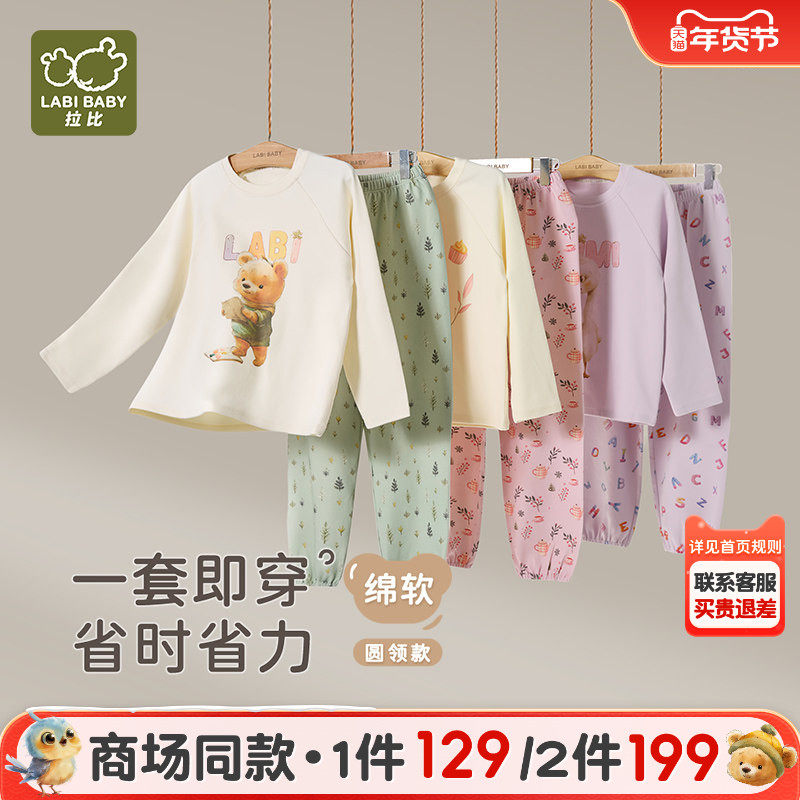 【商场同款】拉比儿童内衣25秋冬保暖秋衣秋裤套装中大童校服神器,童装/婴儿装/亲子装,家居服套装,淘宝优惠券,粉丝福利购,淘宝优惠卷