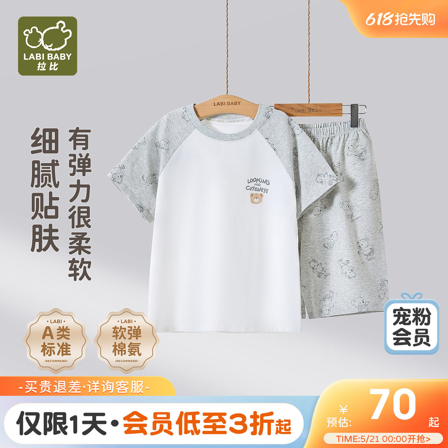 【中大童】拉比儿童圆领套装26夏新款薄款男童家居服睡衣短袖短裤