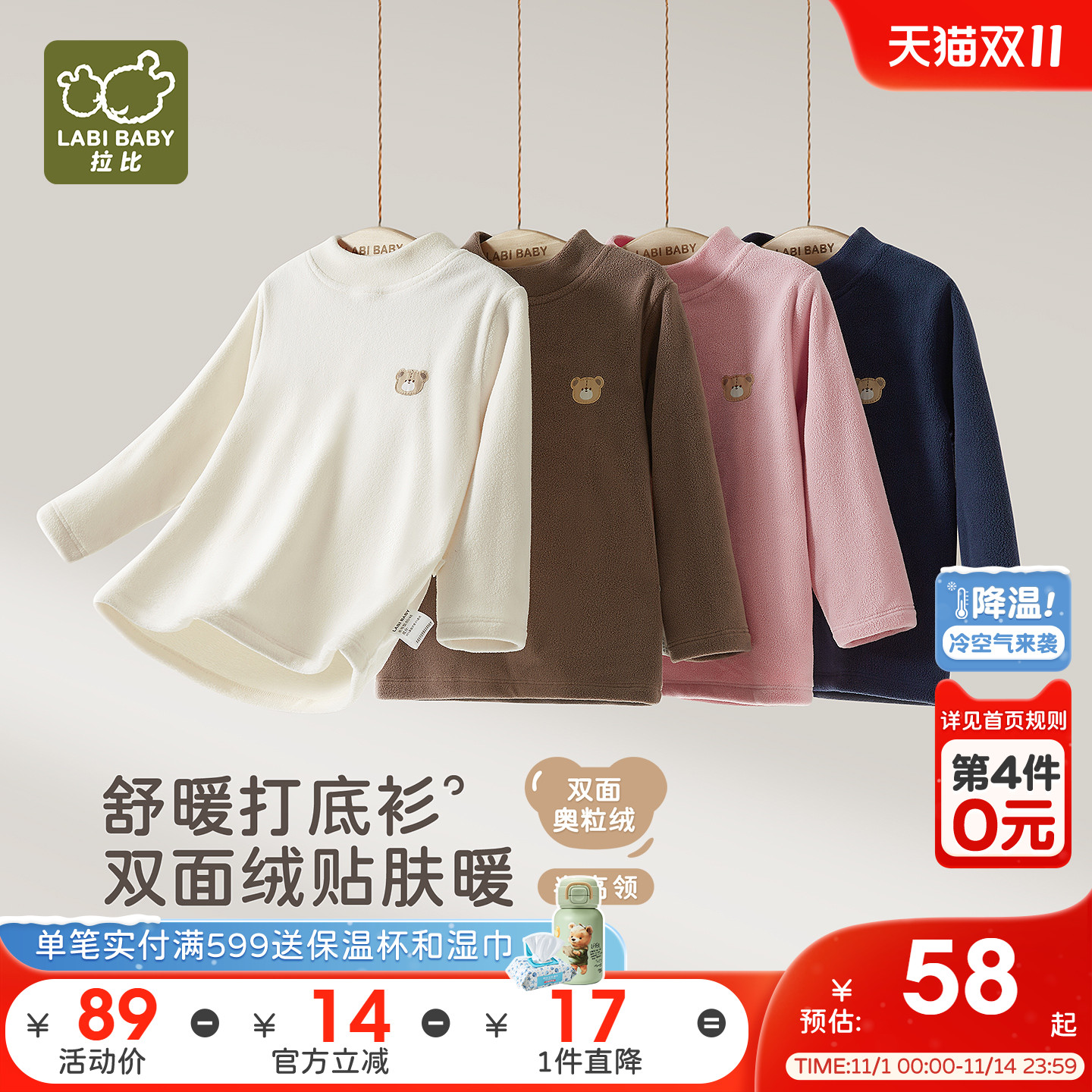 【奥粒绒】拉比儿童半高领上衣25秋冬新款男女童长袖保暖套头T恤