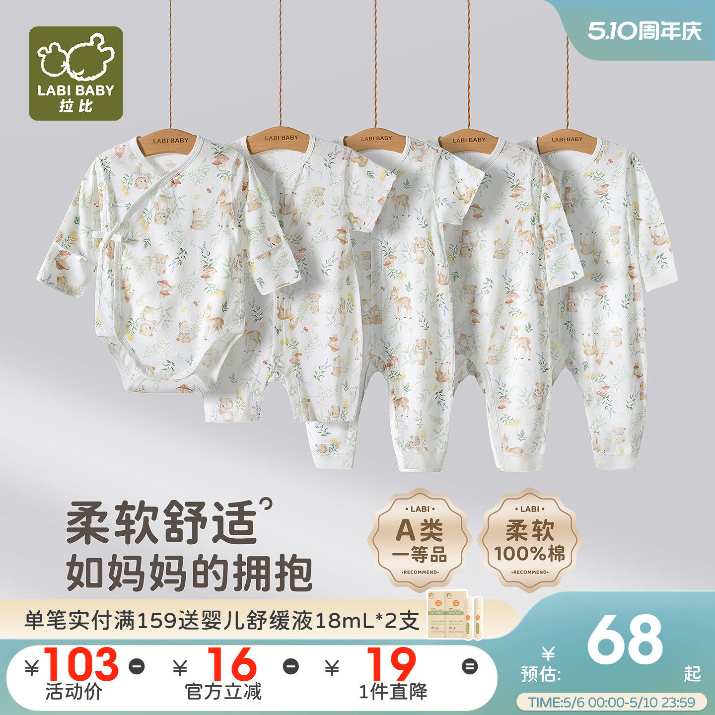 拉比婴儿绑带连体衣春夏新长袖哈衣爬爬服纯棉款新生儿三角包屁衣