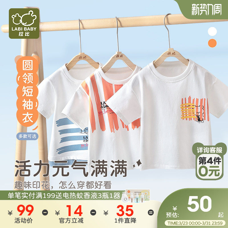 拉比儿童短袖2025夏季新款男女宝宝短袖t恤圆领中小童短袖t恤上衣
