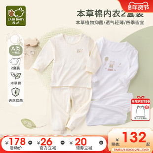 【本草棉】拉比儿童内衣套装纯棉新品夏宝宝抑菌内衣空调服2套装