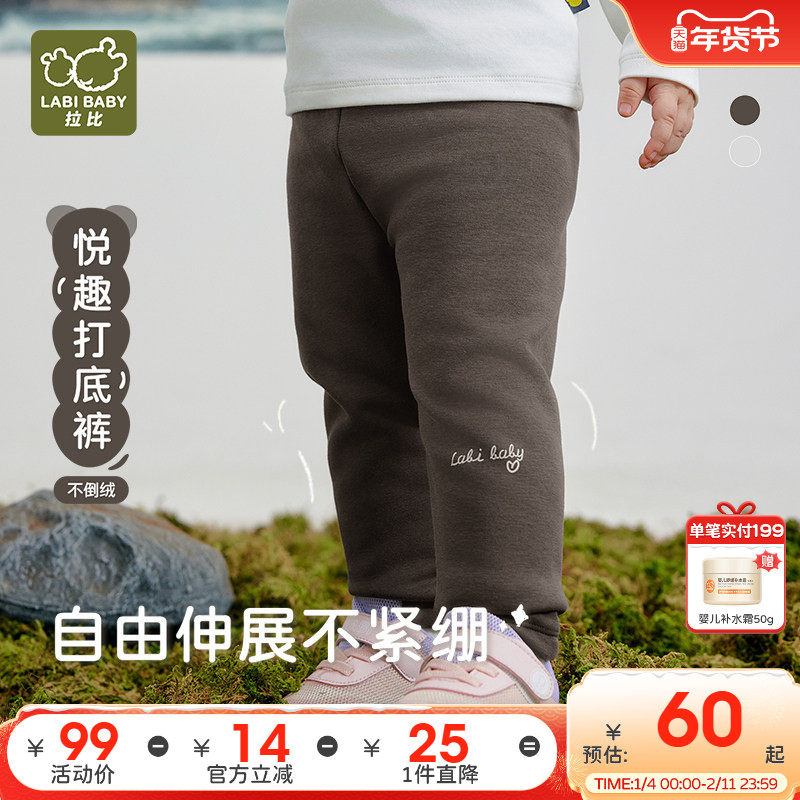拉比儿童打底裤保暖童装不倒绒长裤2025秋冬新款女宝宝外穿裤子,童装/婴儿装/亲子装,裤子,淘宝优惠券,粉丝福利购,淘宝优惠卷