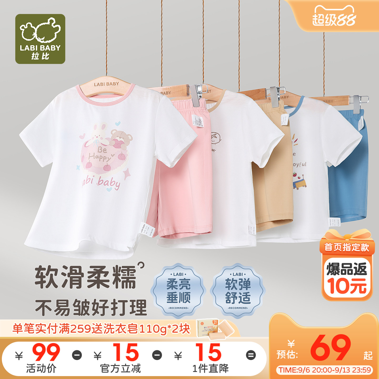 拉比儿童短袖圆领服套装26夏季新款男女童休闲运动服短袖短裤套装