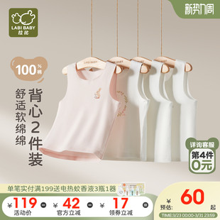 拉比儿童圆领背心纯棉休闲居家打底保暖男女宝宝套头贴身背心2件