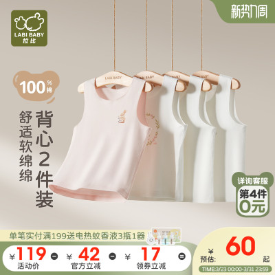 种草返￥5·拉比儿童背心2件装