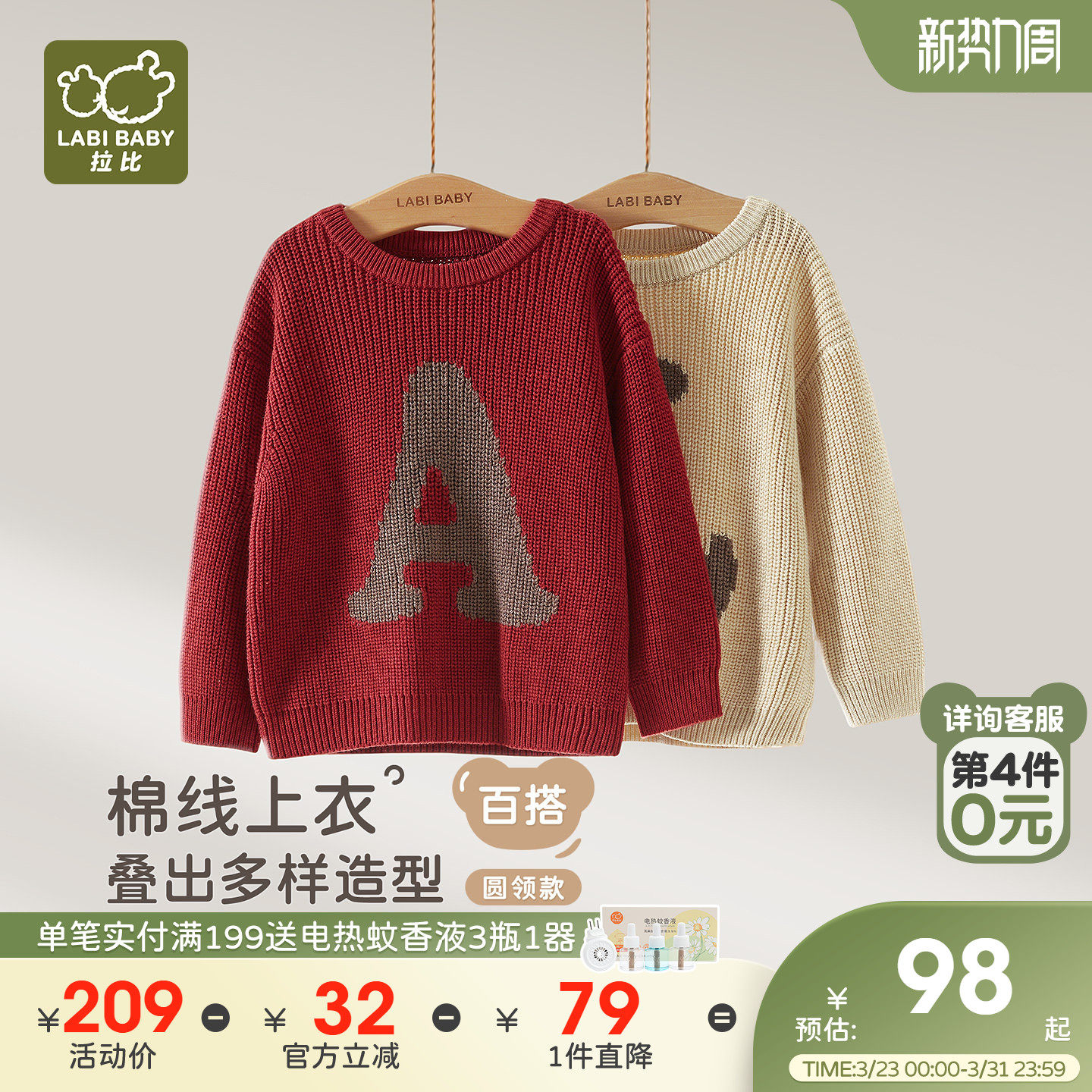 拉比儿童棉线圆领衣复古宽松2025秋冬新款长袖男女童套头外出上衣