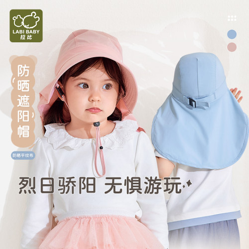 拉比夏季新品防晒遮阳帽