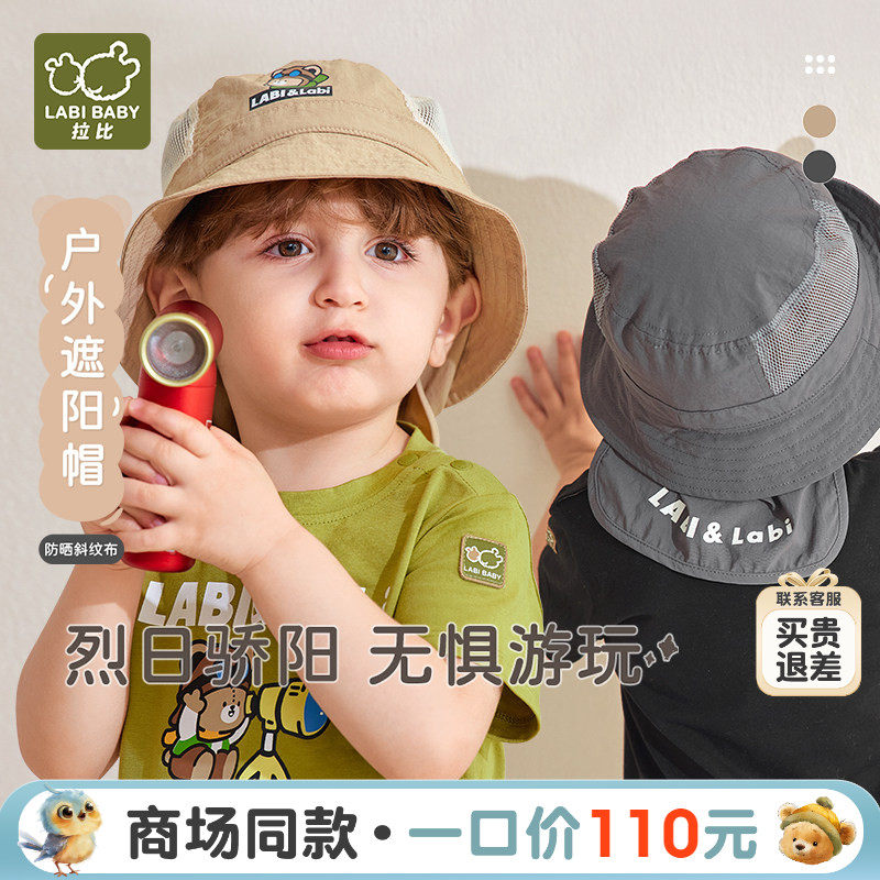 【商场同款】拉比童装帽子2025新款户外帽夏季男童户外遮阳帽