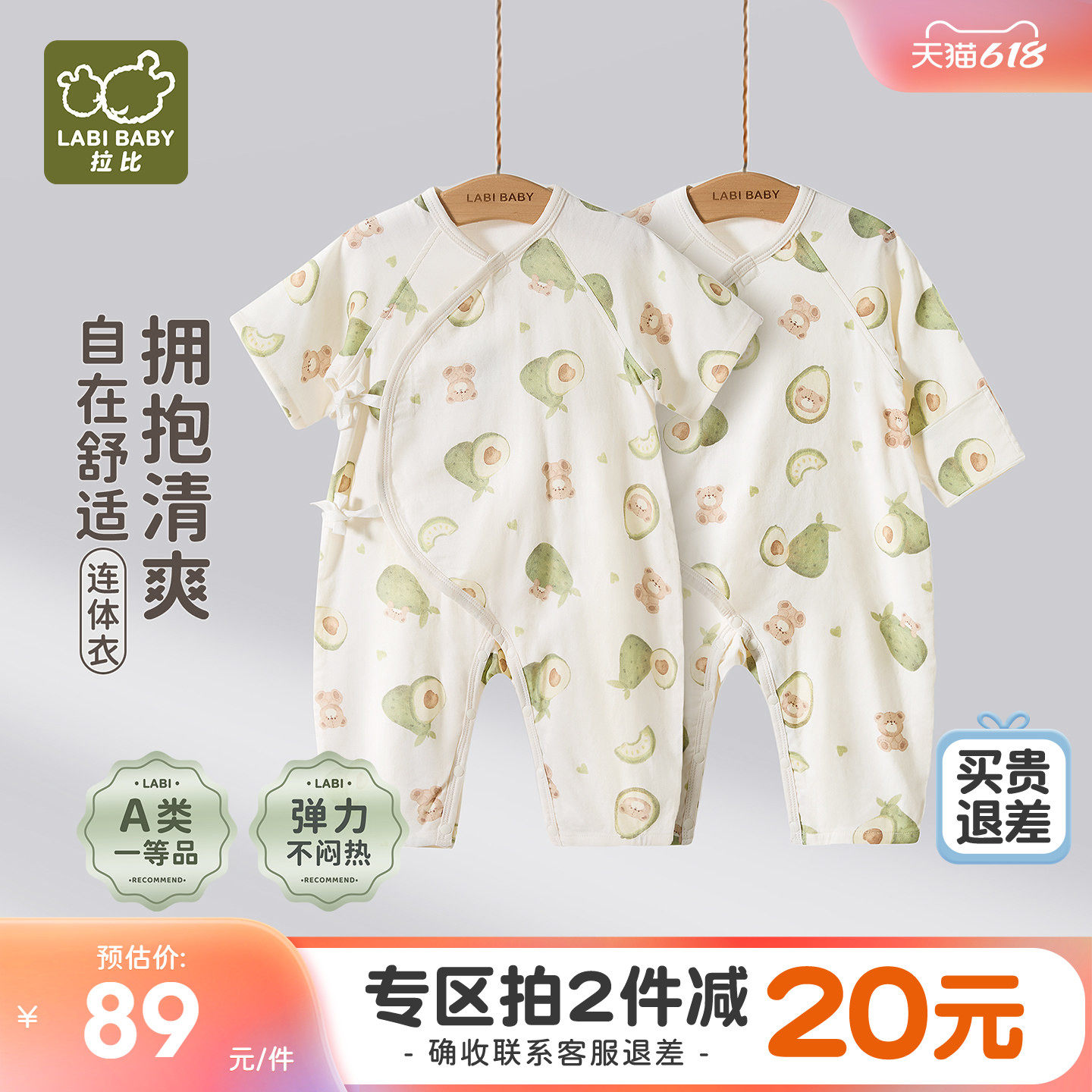 拉比婴儿纱布绑带连体衣新生儿2026夏季新款宝宝透气哈衣爬服