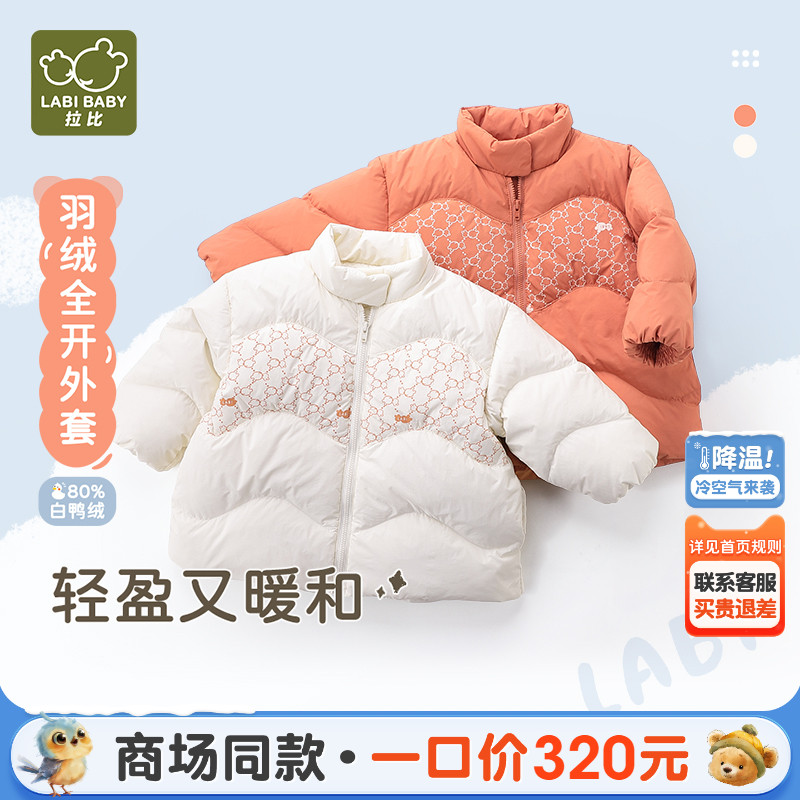 拉比女童立领全开外套