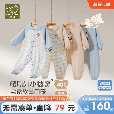 拉比婴儿全开连体衣40g夹棉