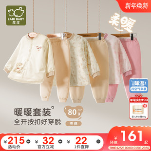 套装 男女宝宝25秋冬新款 家居服 80g夹棉保暖长袖 拉比儿童睡衣套装