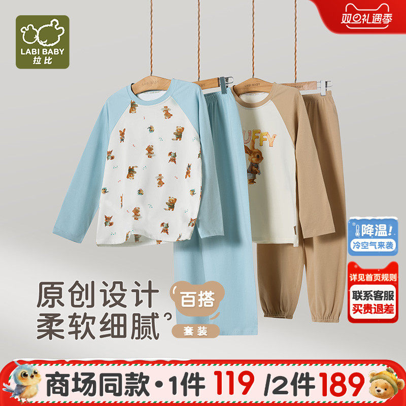 拉比儿童内衣套装秋衣圆领套装